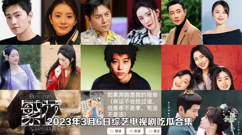 娱乐吃瓜视频电视剧